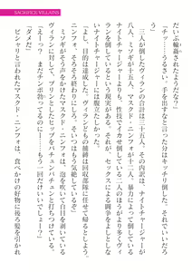 Page 585 of 2D Dream Magazine Vol. 124 - preview thumbnail
