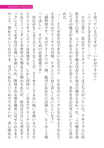 Page 589 of 2D Dream Magazine Vol. 124 - preview thumbnail