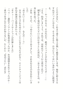 Page 590 of 2D Dream Magazine Vol. 124 - preview thumbnail