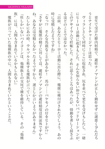 Page 591 of 2D Dream Magazine Vol. 124 - preview thumbnail