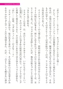 Page 595 of 2D Dream Magazine Vol. 124 - preview thumbnail