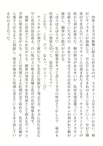Page 606 of 2D Dream Magazine Vol. 124 - preview thumbnail