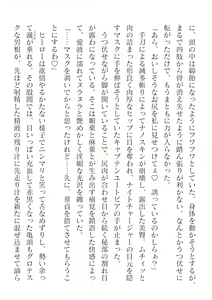 Page 612 of 2D Dream Magazine Vol. 124 - preview thumbnail