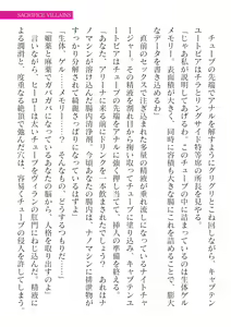 Page 627 of 2D Dream Magazine Vol. 124 - preview thumbnail