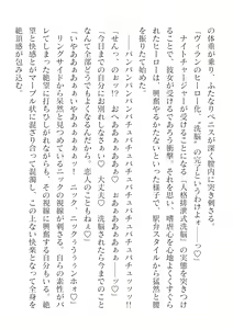 Page 630 of 2D Dream Magazine Vol. 124 - preview thumbnail
