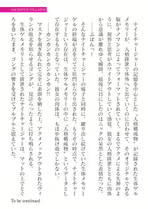 Page 639 of 2D Dream Magazine Vol. 124 - preview thumbnail