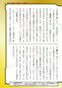 Page 643 of 2D Dream Magazine Vol. 124 - preview thumbnail