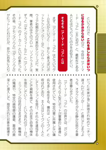 Page 644 of 2D Dream Magazine Vol. 124 - preview thumbnail