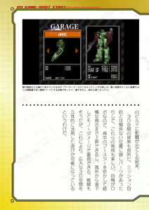 Page 647 of 2D Dream Magazine Vol. 124 - preview thumbnail