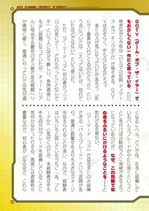 Page 649 of 2D Dream Magazine Vol. 124 - preview thumbnail