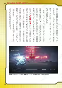 Page 651 of 2D Dream Magazine Vol. 124 - preview thumbnail