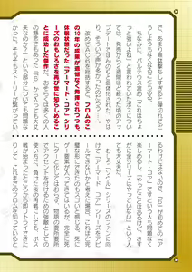 Page 654 of 2D Dream Magazine Vol. 124 - preview thumbnail