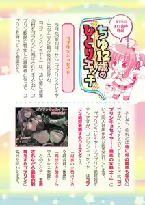 Page 662 of 2D Dream Magazine Vol. 124 - preview thumbnail