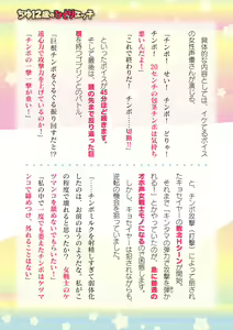 Page 663 of 2D Dream Magazine Vol. 124 - preview thumbnail