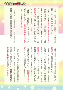 Page 667 of 2D Dream Magazine Vol. 124 - preview thumbnail
