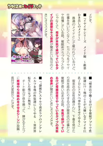 Page 673 of 2D Dream Magazine Vol. 124 - preview thumbnail