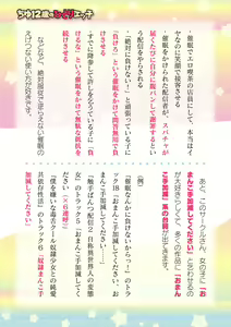 Page 675 of 2D Dream Magazine Vol. 124 - preview thumbnail