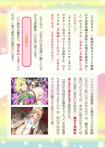 Page 676 of 2D Dream Magazine Vol. 124 - preview thumbnail