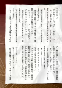 Page 683 of 2D Dream Magazine Vol. 124 - preview thumbnail