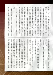 Page 689 of 2D Dream Magazine Vol. 124 - preview thumbnail