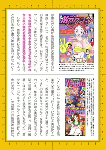 Page 712 of 2D Dream Magazine Vol. 124 - preview thumbnail
