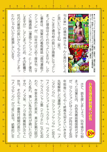 Page 716 of 2D Dream Magazine Vol. 124 - preview thumbnail