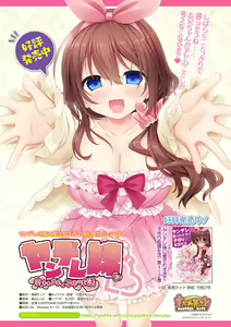 Page 728 of 2D Dream Magazine Vol. 124 - preview thumbnail