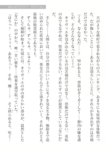 Page 75 of 2D Dream Magazine Vol. 124 - preview thumbnail