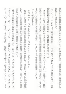 Page 94 of 2D Dream Magazine Vol. 124 - preview thumbnail