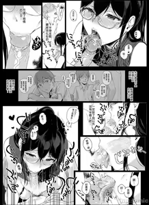 Page 234 of サキュバステードライフ総集編 - preview thumbnail