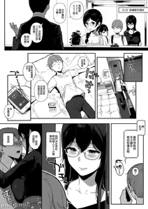 Page 251 of サキュバステードライフ総集編 - preview thumbnail