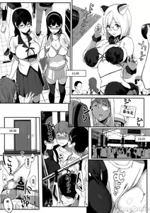 Page 262 of サキュバステードライフ総集編 - preview thumbnail