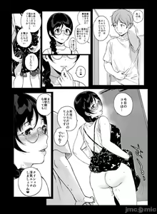 Page 345 of サキュバステードライフ総集編 - preview thumbnail