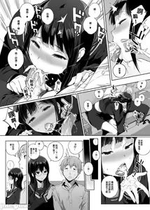 Page 39 of サキュバステードライフ総集編 - preview thumbnail