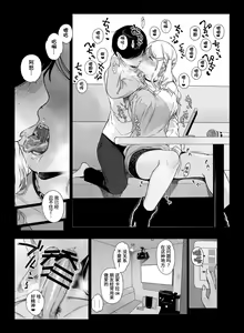 Page 117 of げーみんぐはーれむ1-3 [中国翻訳]  ✓ - preview thumbnail