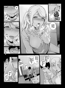 Page 121 of げーみんぐはーれむ1-3 [中国翻訳]  ✓ - preview thumbnail