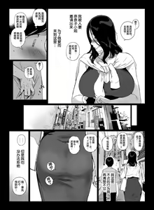 Page 3 of げーみんぐはーれむ4 [中国翻訳]  ✓ - preview thumbnail
