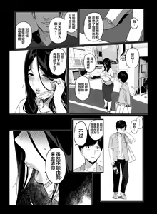 Page 59 of げーみんぐはーれむ4 [中国翻訳]  ✓ - preview thumbnail