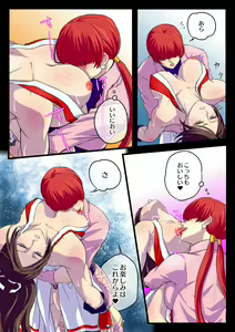 Page 1290 of King Of Fighters Collection - preview thumbnail