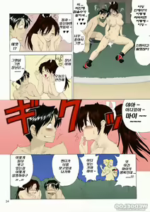 Page 796 of King Of Fighters Collection - preview thumbnail