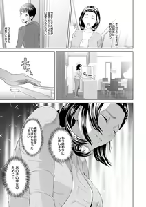 Page 114 of Hahaoya Yuuwaku ~Boku no Mama Ikusei Keikaku~ - preview thumbnail