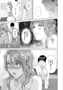 Page 116 of Hahaoya Yuuwaku ~Boku no Mama Ikusei Keikaku~ - preview thumbnail