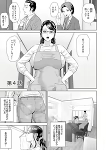 Page 126 of Hahaoya Yuuwaku ~Boku no Mama Ikusei Keikaku~ - preview thumbnail