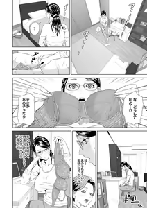 Page 127 of Hahaoya Yuuwaku ~Boku no Mama Ikusei Keikaku~ - preview thumbnail