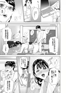 Page 128 of Hahaoya Yuuwaku ~Boku no Mama Ikusei Keikaku~ - preview thumbnail