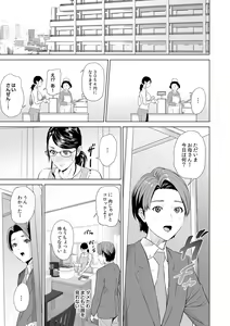 Page 130 of Hahaoya Yuuwaku ~Boku no Mama Ikusei Keikaku~ - preview thumbnail