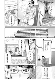 Page 135 of Hahaoya Yuuwaku ~Boku no Mama Ikusei Keikaku~ - preview thumbnail