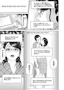 Page 136 of Hahaoya Yuuwaku ~Boku no Mama Ikusei Keikaku~ - preview thumbnail
