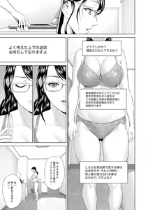 Page 140 of Hahaoya Yuuwaku ~Boku no Mama Ikusei Keikaku~ - preview thumbnail
