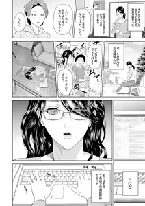 Page 141 of Hahaoya Yuuwaku ~Boku no Mama Ikusei Keikaku~ - preview thumbnail